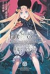 Amazon.co.jp: Fate/Grand Order -Epic of Remnant- 亜種特異点IV 禁忌