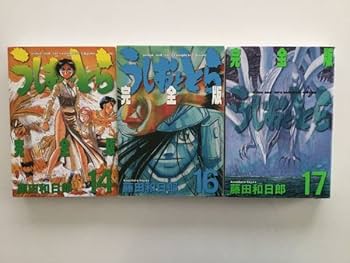 Amazon.co.jp: 》完全版うしおととら&からくりサーカス&藤田