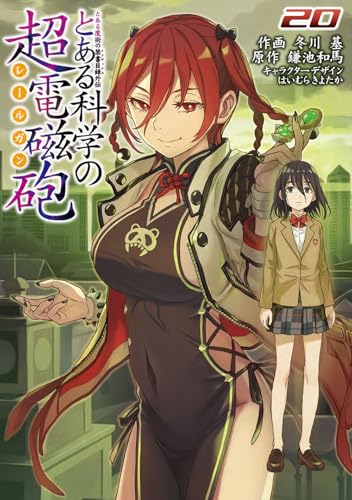 Amazon.com: 冬川基: books, biography, latest update