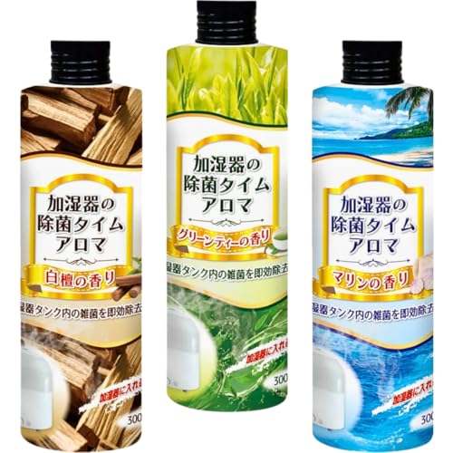 【セット品】 UYEKI 加湿器の除菌タイム アロマ 300ml タンク除菌芳香剤3点セット (白檀 + グリーンティー + マリン)