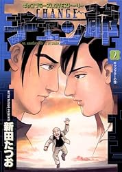 【中古】 チェン爺 ギャンブラーズｌｏｖｅストーリー ３/小学館/新田たつお Amazon.co.jp: チェン爺（3） (ビッグコミックス) eBook : 新田