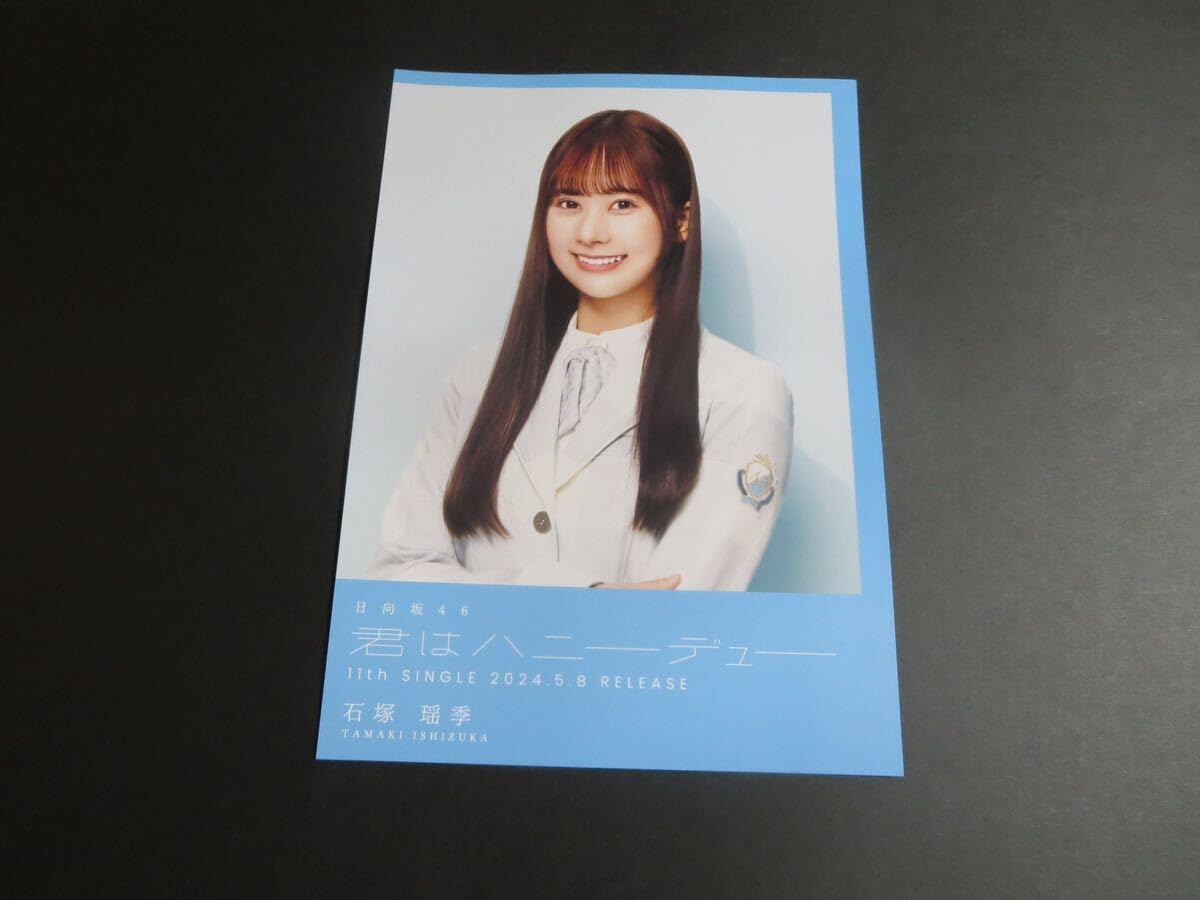 【直筆サイン入り】石塚瑶季 フライヤー 日向坂46 君はハニーデュー　シブツタ Amazon.co.jp: 日向坂46 石塚瑶季 君はハニーデュー フライヤー