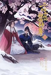 日本語小説　二哈和他的白猫師尊【1〜6巻セット】※1巻のみ開封 二哈和他的白猫師尊 日本語版 小説 8冊セット 全巻 完結 全シュリンク