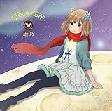Stella-rium 歌詞