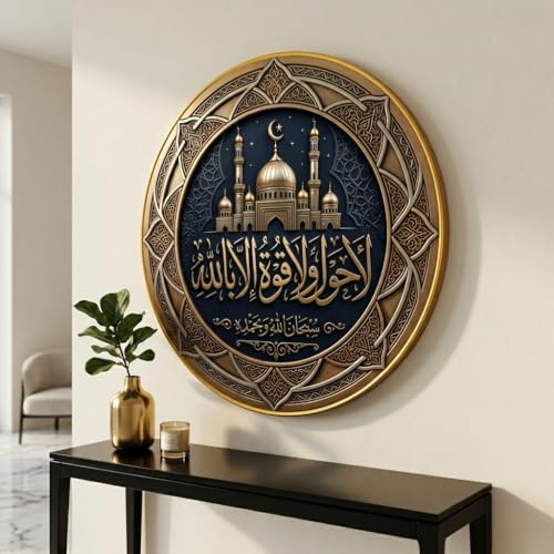 Image of SAF Islamic Last Ayat Round Wall Painting with Premium PVC Golden Frame, Mosque Mandala Arabic Calligraphy Art, Muslim Home Decor for Prayer Room Living Room (16 x 16 Inch) GRM-434
