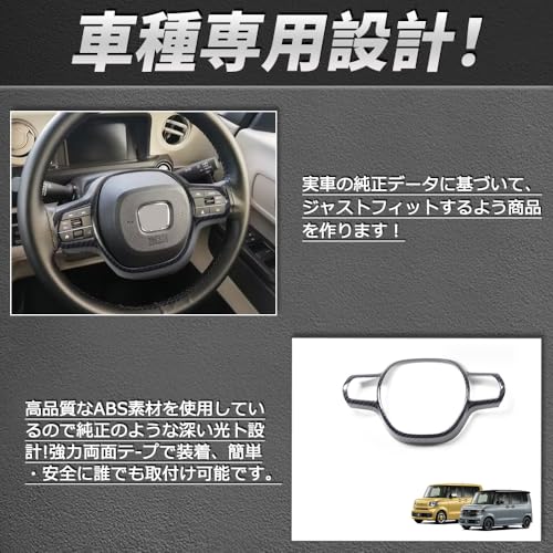新型 N-BOX JF5 JF6 アクセサリー ステアリングガーニッシュ ハンドルガーニッシュ インテリアパネル N-BOX カスタムパーツ 1p シルバー NB037
