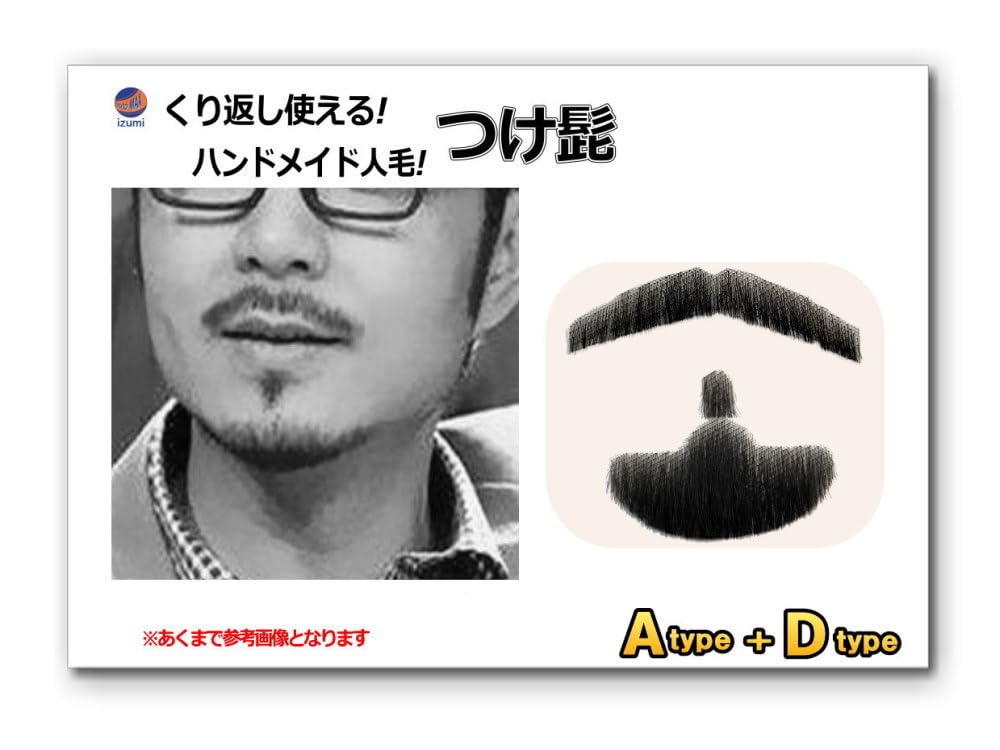 ひげ Amazon.co.jp: A.P.O(ｴｰﾋﾟｰｵｰ) 付け髭 (A＋D) 組み合わせ あごひげ