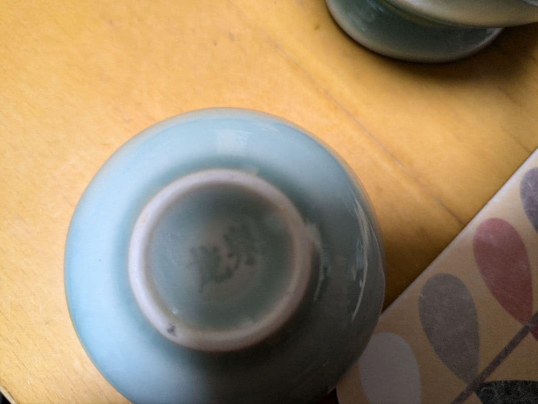 Amazon.co.jp: 酒器揃 龍泉 中国龍泉窯 青磁 : ホーム＆キッチン