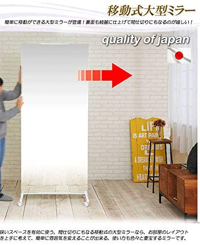 Amazon.co.jp: 移動ができるキャスター付き大型ミラー : ホーム＆キッチン