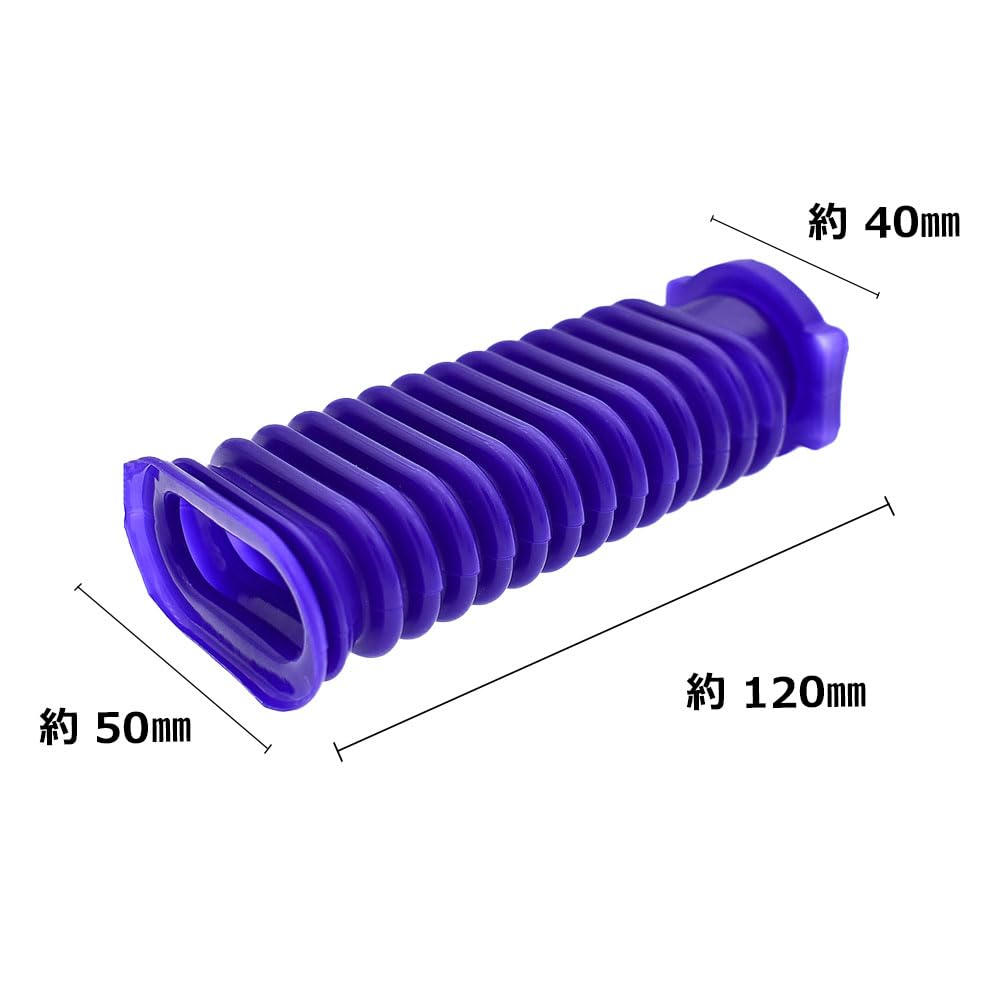 Amazon | AnshinShop ダイソン用 dyson 蛇腹ホース T8/T10トルクス