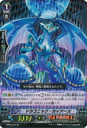 ヴァンガード かげろう ドラゴニック・オーバーロード “The X”「RRR」[G-BT01/006