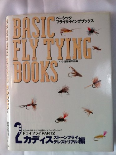キンドル 無料電子書籍 ベーシック・フライタイイングブックス〈VOL.2〉カディス、ストーンフラ バイ