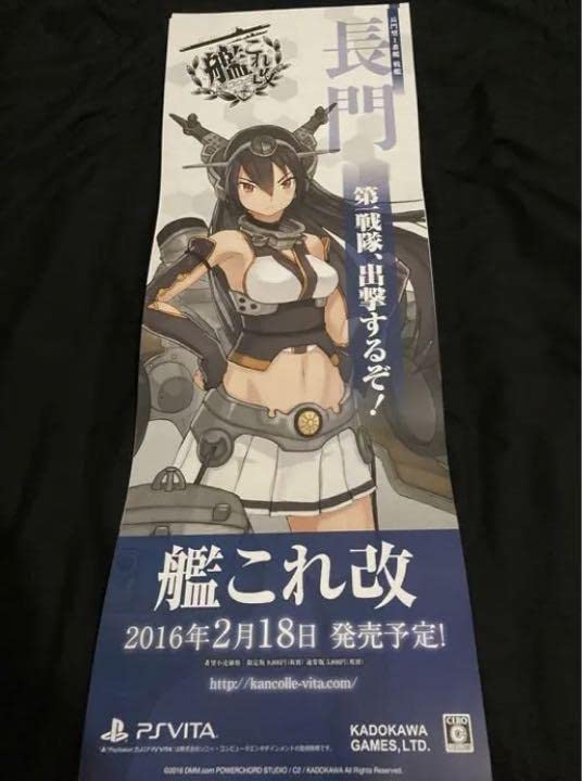 艦これポスターセットA 3枚　おまけ1 楽天市場】BIG レインポスター艦隊これくしょん-艦これ-編 PART2