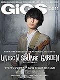 GiGS (ギグス) 2020年 11月号