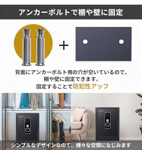 onefort 金庫大型 48L 指紋認証 家庭用 4種類解錠 家庭用人気 アラーム機能付き A4サイズ対応 音声ガイド機能付き 電池残量通知 キーと仕切り板付き フック付き アンカーボルト付属 キャスター取り外し可能 保管庫 床/壁に固定可能 家庭 事務所 旅館 店に適し 日本語説明書あり L9 の商品画像 10
