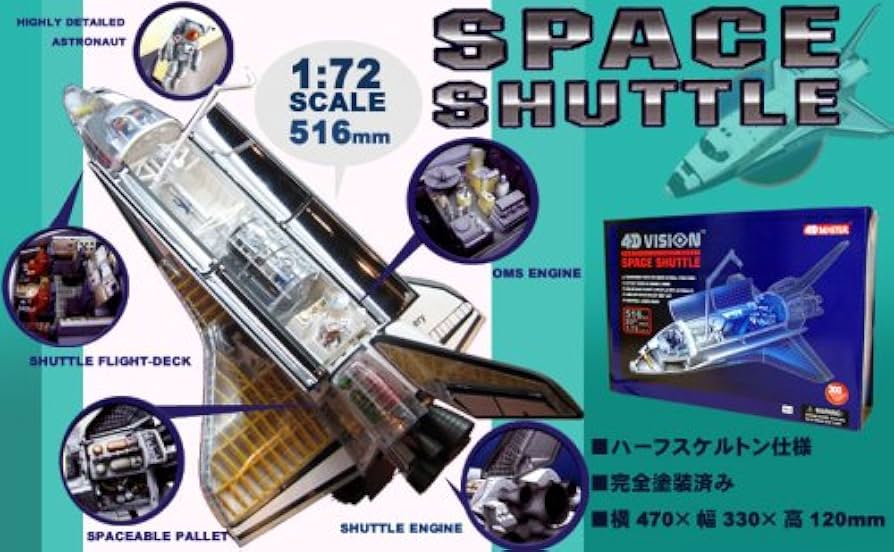 スペースシャトル 4DVISION (1/72 ) Amazon.co.jp: 青島文化教材社 スカイネット 立体パズル 4D