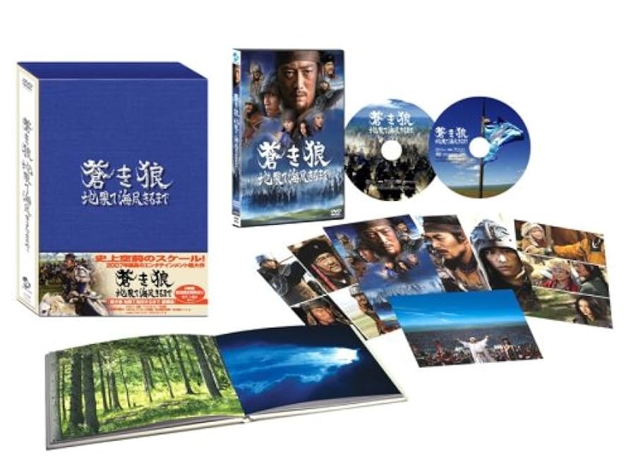 井上靖 蒼き狼 DVD 4枚組 井上靖 蒼き狼 DVD 4枚組 井上靖 蒼き狼 DVD 4枚組