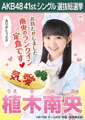 Amazon.co.jp: AKB48 公式生写真 僕たちは戦わない 劇場盤特典 【植木