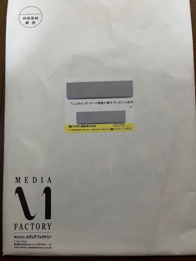 特製小冊子「STEINS;GATE 公式ファンブック」 非売品 Amazon.co.jp: Special Booklet 