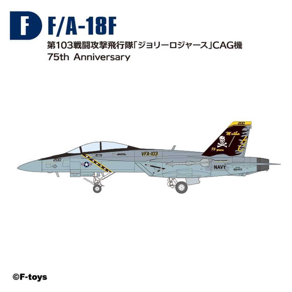 Amazon.co.jp: 1/144 エフトイズ F-toys ハイスペックシリーズ7