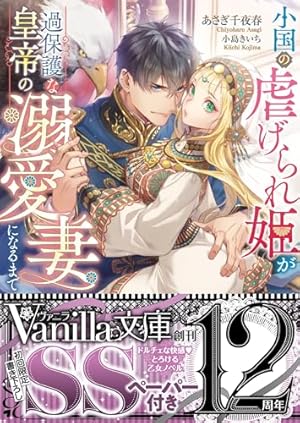 Amazon.co.jp: 黒薔薇の呪いと王家の鎖 虐げられた王女は偏屈な魔術師