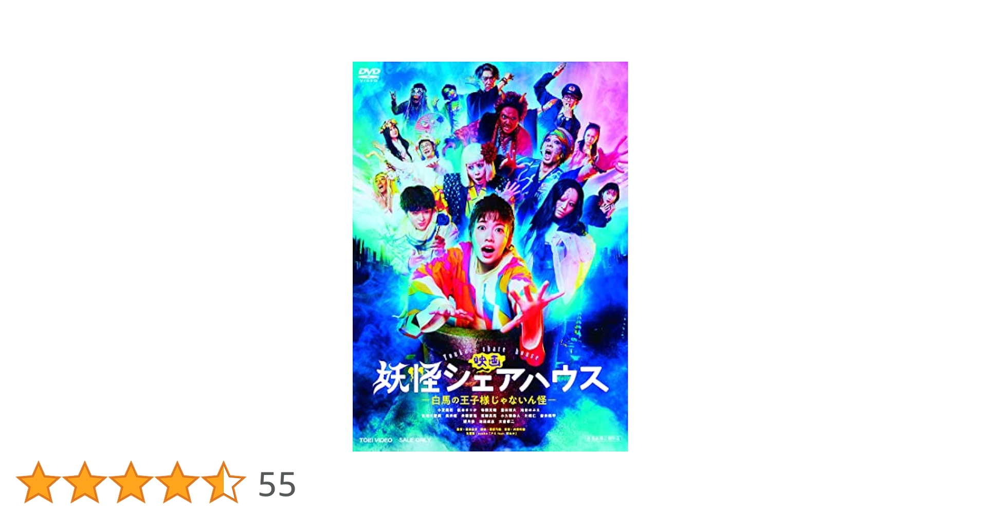 妖怪シェアハウス帰ってきたん怪 全巻完結セット 映画付 dvd 小芝風花 Amazon.co.jp: 妖怪シェアハウス -帰ってきたん怪- DVD-BOX 小芝