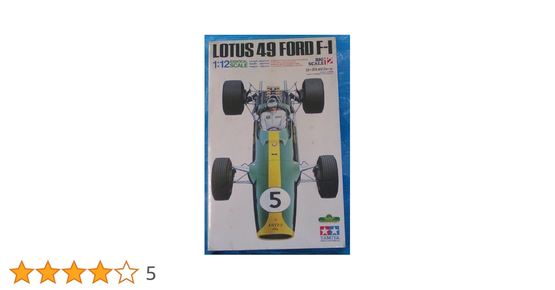 タミヤ 1/12 ロータス49フォードF-1 小鹿タミヤ Lotus 49 Ford F-1 Tamiya 1/12 Bis Scale Series No.12 Model