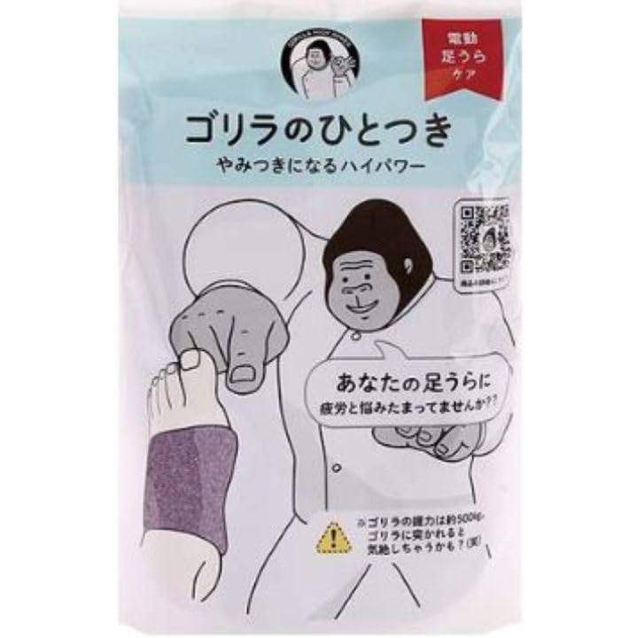 ゴリラのひとつき・ゴリラのひとつかみセット