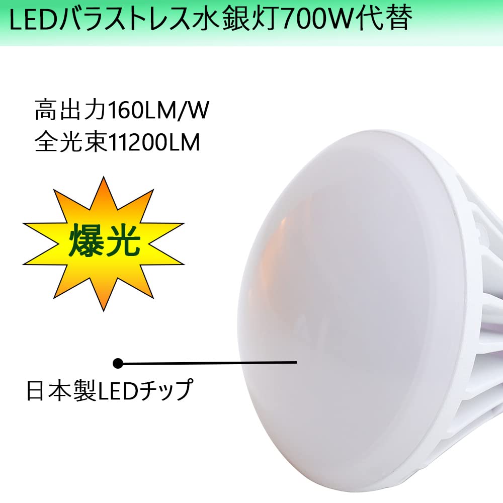 Amazon | 新型 バラストレス水銀灯 E39口金 70W PAR56 e39 LEDバラ
