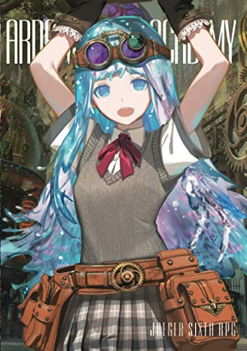 スマホ 無料電子書籍 アルダワ魔法学園 バイ