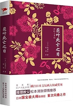 Hardcover The Day Blossom Withered (Chinese Edition) [Chinese] Book