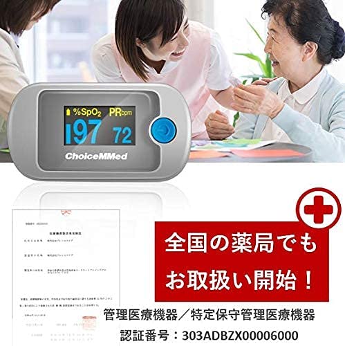 Amazon.co.jp: 【特定保守管理医療機器】パルスオキシメーター