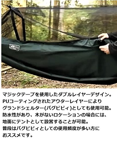 DD Travel Hammock/Bivi ダブルレイヤードDDトラベルハンモック/ビビ (Olive green) [並行輸入品] Amazon | DD Travel Hammock/Bivi ダブルレイヤード DD トラベル