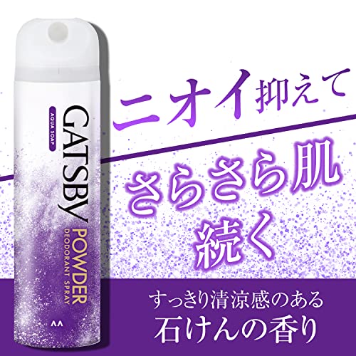 Image of GATSBY Powder Deodorant Spray Aqua Soap Men's Antiperspirant Spray 4.6 oz (130 g)
