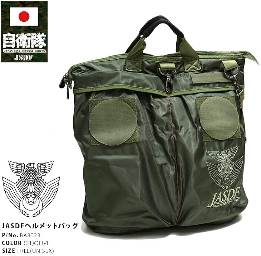 自衛隊　旅行用　ヘルメットバッグ Amazon.co.jp: 自衛隊グッズ ヘルメットバッグ BAB023