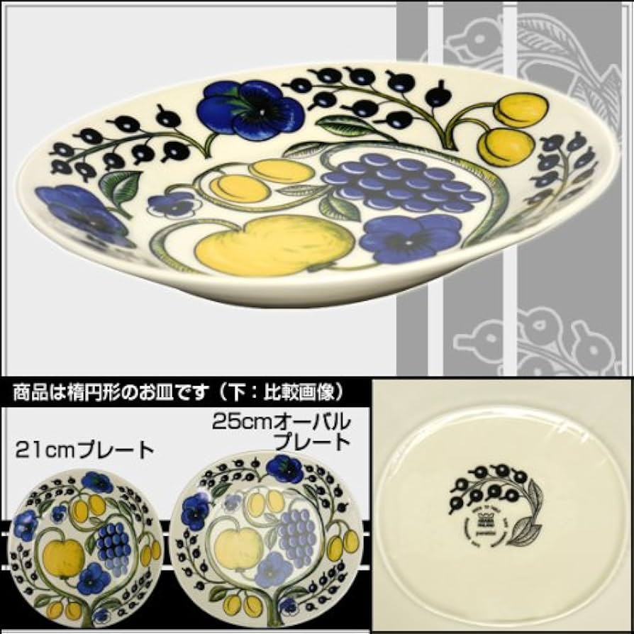 【新品】アラビア パラティッシ オーバルプレートイエロー 36cm ARABIA Paratiisi アラビア ARABIA パラティッシ イエロー オーバル