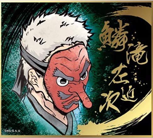 Amazon.co.jp: 鬼滅の刃 ビジュアル色紙コレクション Brushstroke 【鱗