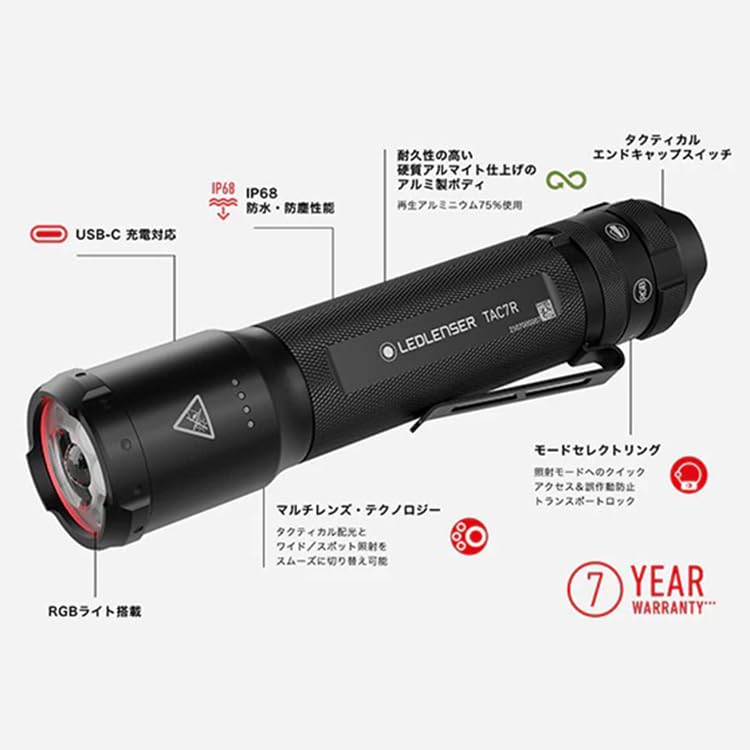 Amazon.co.jp: Ledlenser TAC7R タクティカル フラッシュライト 充電式