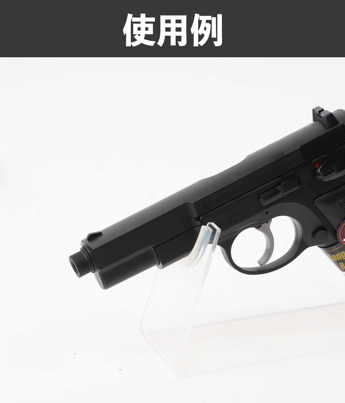Amazon | 【ツチノコデザイン】マルイ エアコキ CZ75 専用 トレーサー