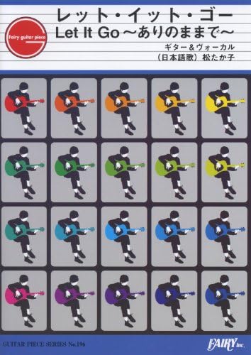 ギターピース196 レットイットゴーlet It Go ありのままで By松たか子 ギター ヴォーカル ディズニー映画 アナと雪の女王 劇中歌 Amazon Com Books