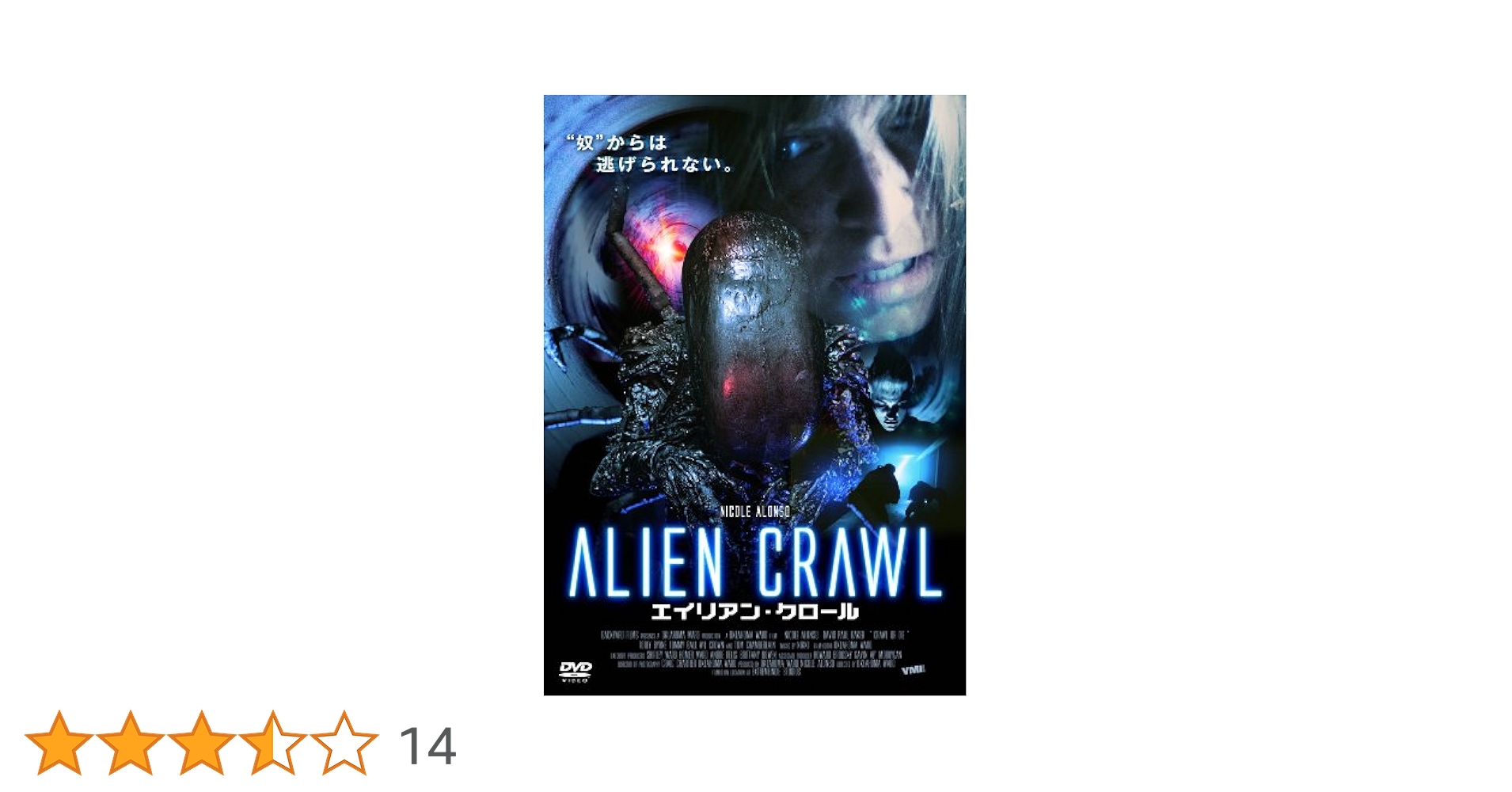 エイリアン・クロール [DVD] 9jupf8b Amazon.co.jp: エイリアン・クロール [DVD] : ニコール