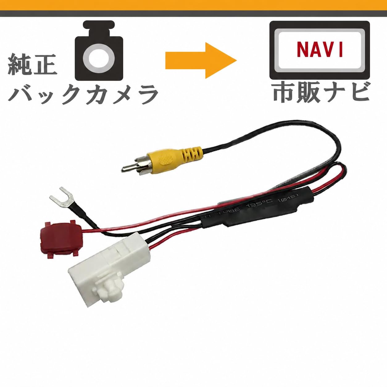 Amazon.co.jp: 【SaviorS】バックカメラ 社外ナビ 接続変換ハーネス