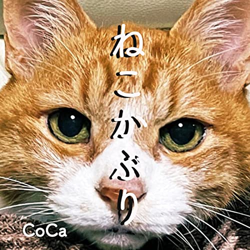 Coca