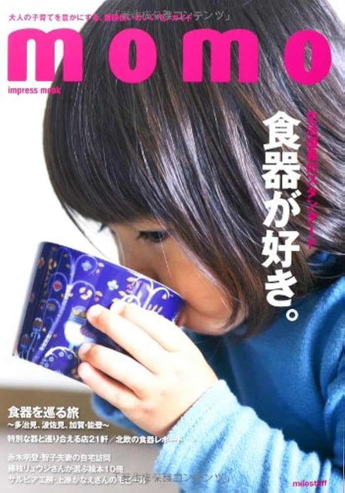 momo (インプレスムック) |本 | 通販 | Amazon