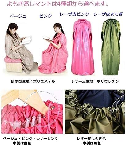 Amazon 高級よもぎ蒸しマント 座浴服 よもぎ蒸し専用服 ベージュ よもぎ蒸しなら ハート座浴 バス用品セット 通販 Amazon 高級よもぎ蒸しマント 座浴服 よもぎ蒸し専用服 ベージュ よもぎ蒸しなら ハート座浴 バス用品セット 通販