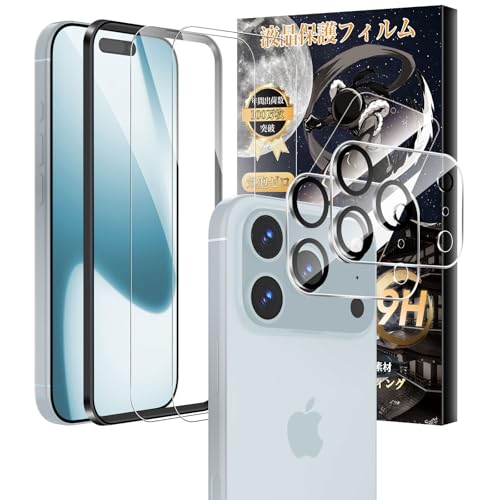 【2+2セット】For (i)Phone 17 Pro Max ガラスフィルム(2枚)+カメラフィルム(2枚) Mosasa 保護フィルム 衝撃吸収 9H硬度 飛散防止 自動吸着 気泡ゼロ 高透過率 高感度 超高質感のサムネイル