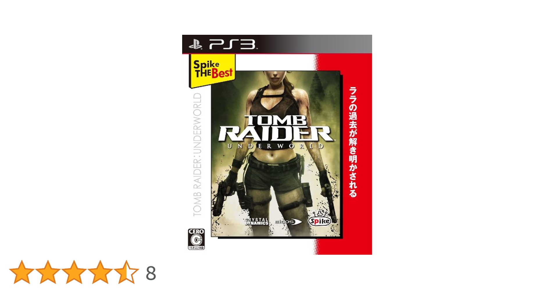 Amazon.co.jp: スパイク ザ ベスト トゥームレイダー:アンダー