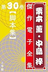 Amazon.co.jp: 栗本薫・中島梓傑作電子全集17 [JUNE I] 電子書籍