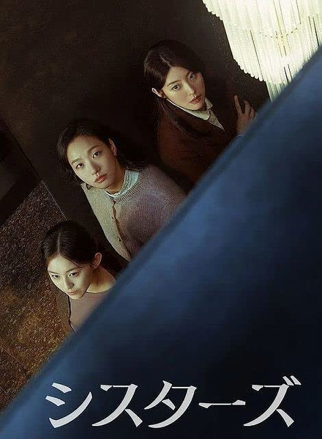 Amazon.co.jp: 韓国ドラマ【シスターズ】全話 Blu-ray (日本語