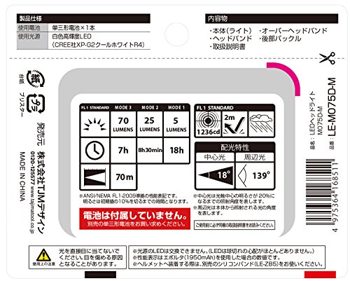 タジマ(Tajima) LEDヘッドライトマゼンタ 明るさ最大70lm 5l